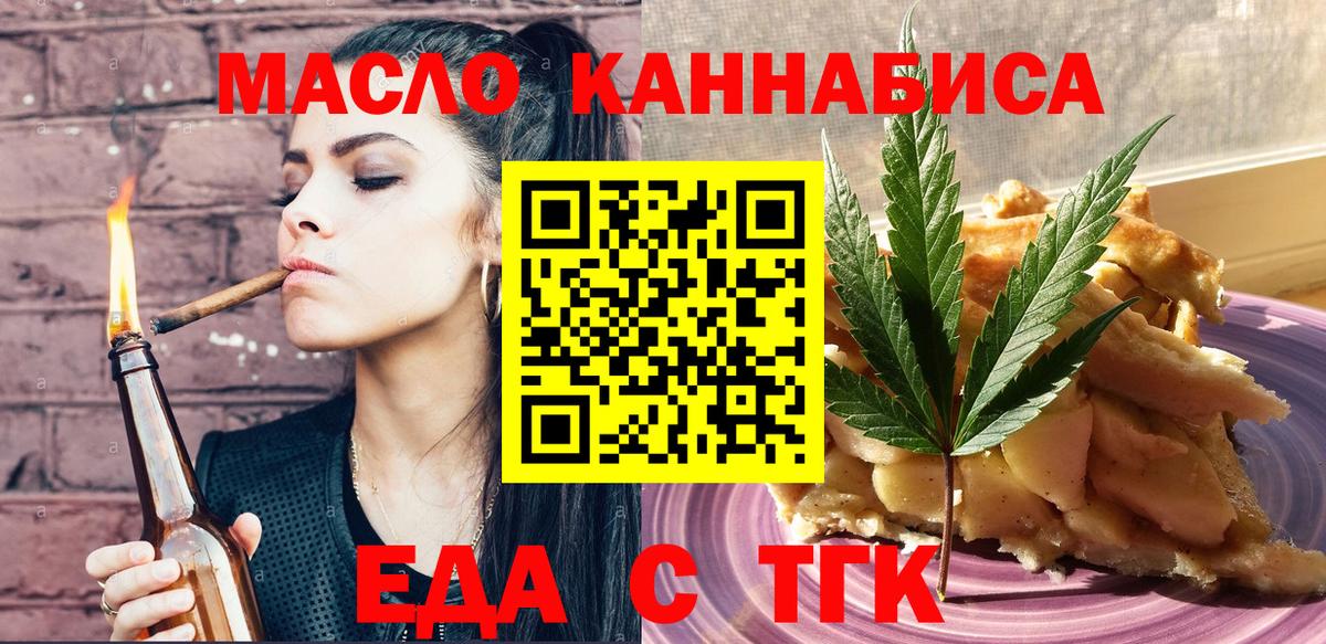 Cannafood конопля  Вход с VPN  Шатура 