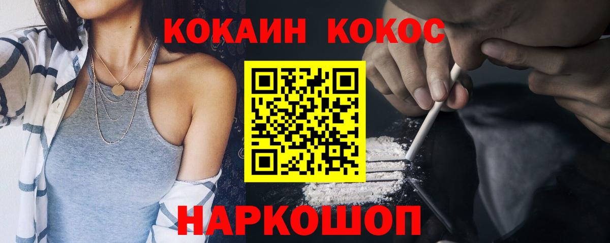 Cocaine 97% Шатура