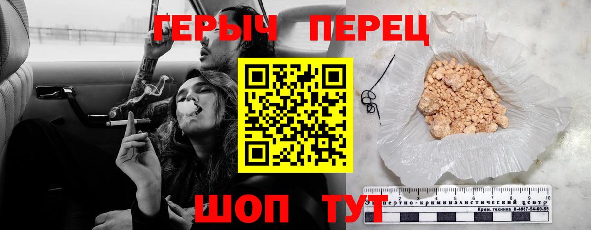 Героин герыч  ГЕРОИН  Шатура  Вход с VPN 