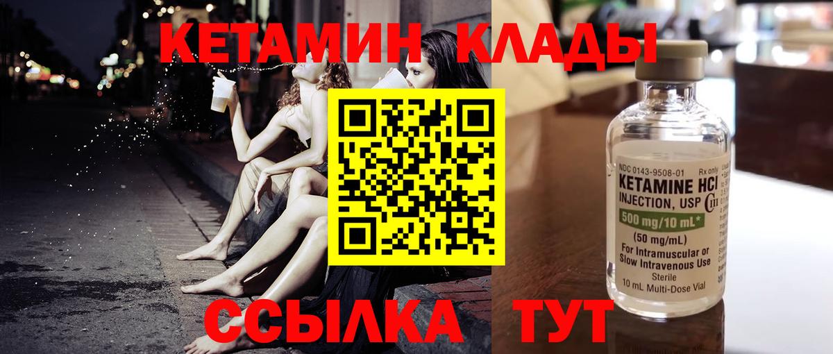 гидра сайт  Вход с VPN  Шатура  КЕТАМИН VHQ  КЕТАМИН ketamine 