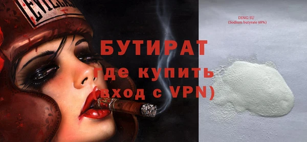 бутират Алексин