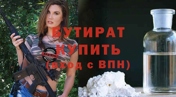 бутират Алексин