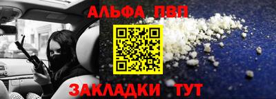 Альфа ПВП Обнинск