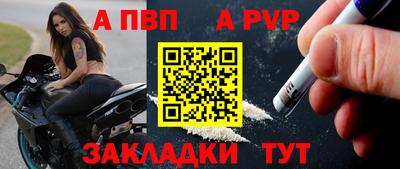 Альфа ПВП Обнинск
