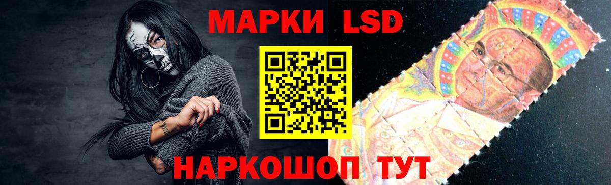LSD-25 экстази кислота  ЛСД экстази кислота  Шатура  ЛСД экстази  Вход с VPN 