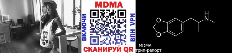 МДМА кристаллы  цена   Шатура 