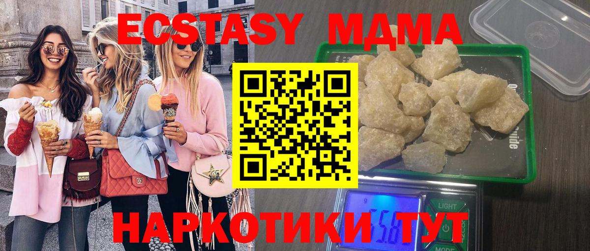 MDMA молли Шатура