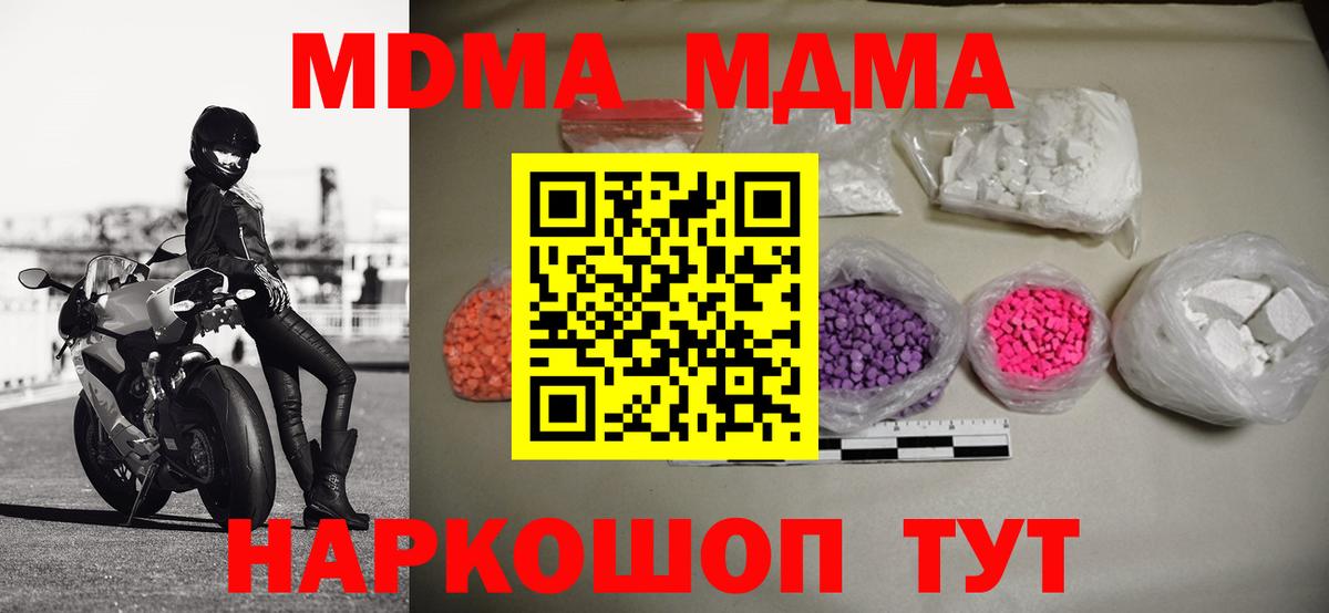 Шатура  MDMA VHQ  MDMA Molly  Вход с VPN 