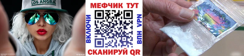 Меф мяу мяу  Шатура