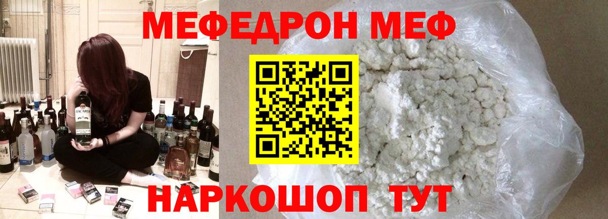 Меф  Вход с VPN  Шатура  Мефедрон мука  Мефедрон кристаллы 
