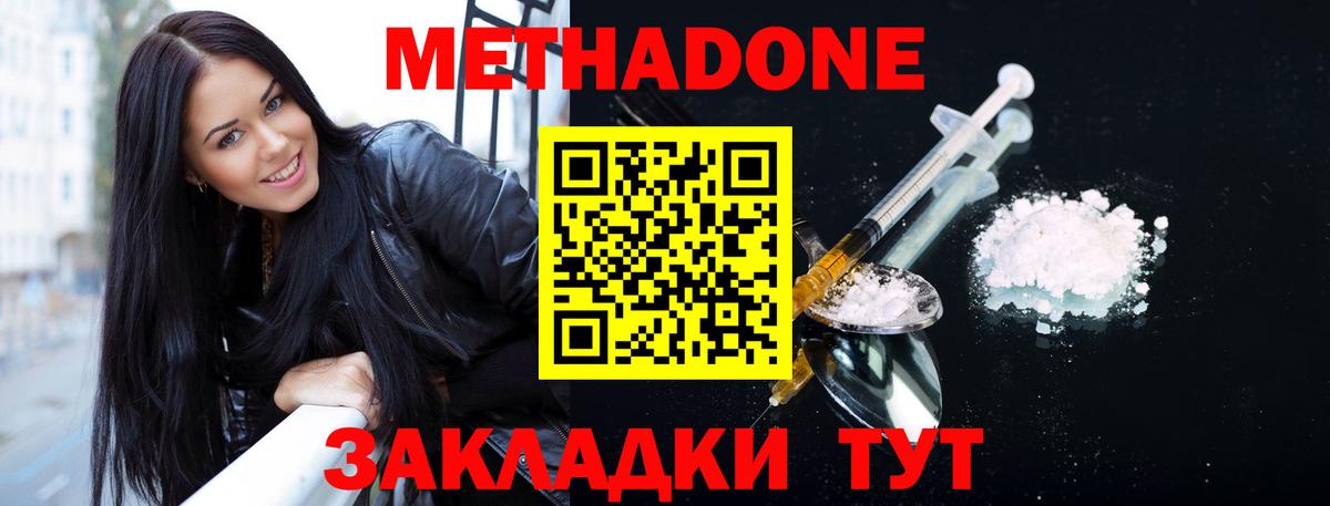 Шатура  Метадон methadone  МЕТАДОН мёд  Вход с VPN 