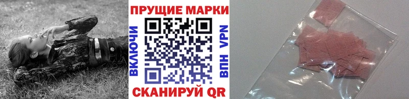 Наркотические марки 1,5мг  Шатура 
