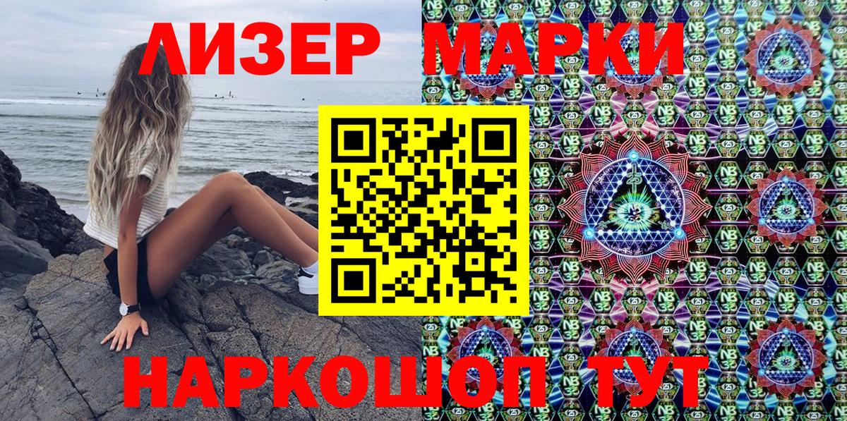 Шатура  Марки NBOMe  Вход с VPN  Марки 25I-NBOMe 1,8мг 