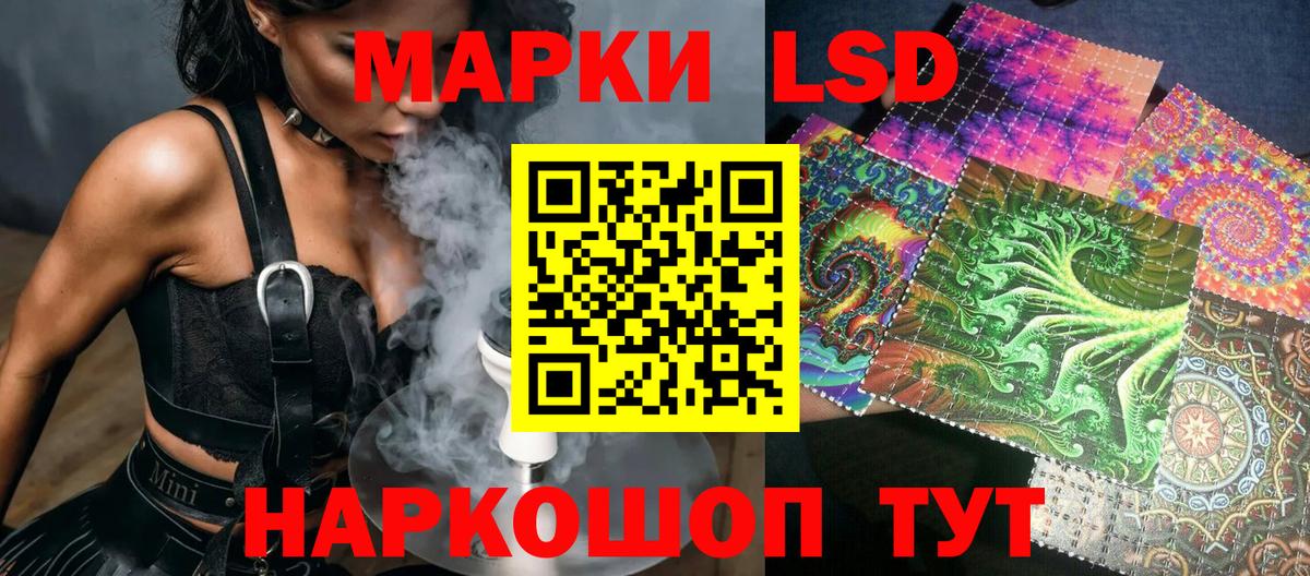 Марки N-bome 1,8мг Шатура