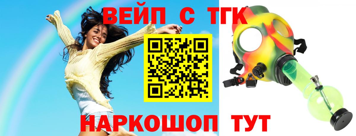 Дистиллят ТГК Wax  Вход с VPN  Шатура 